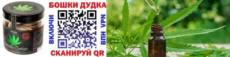 цена   Холмск  Печенье с ТГК марихуана 