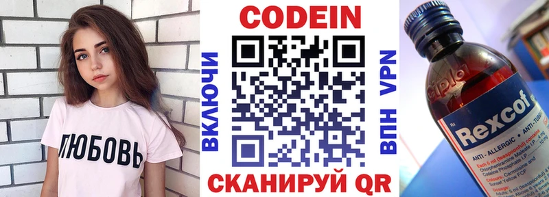 Кодеин Purple Drank  OMG ТОР  Холмск 
