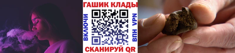 ГАШИШ хэш  Холмск 