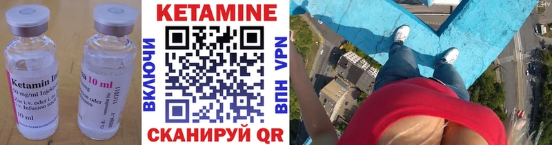 Кетамин VHQ Холмск