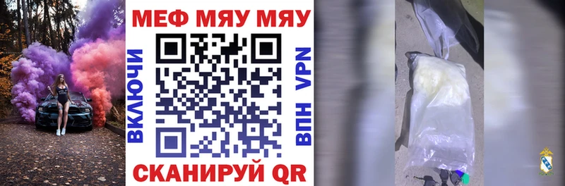Мефедрон мука Холмск
