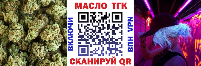 ТГК Wax  Холмск 
